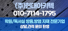 학원/독서실 방음.방염 자재 전문기업